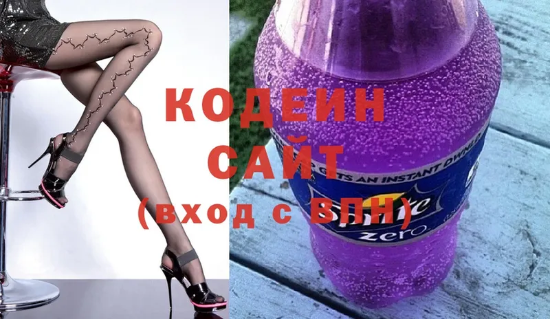 Кодеиновый сироп Lean Purple Drank  МЕГА зеркало  Зея 