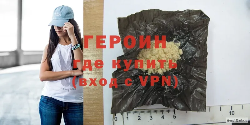 Героин Heroin  цена   ОМГ ОМГ вход  Зея 