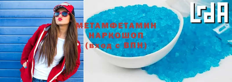 МЕТАМФЕТАМИН Methamphetamine  Зея 